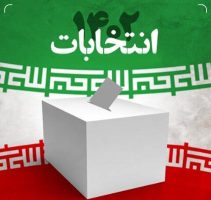 آمار رسمی نتایج انتخابات مجلس دوازدهم و خبرگان ششم/کدام نامزدها نماینده شدند؟