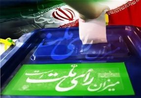 تشریح فرآیند انتخابات شوراها و میان دوره‌ای مجلس و مجلس خبرگان