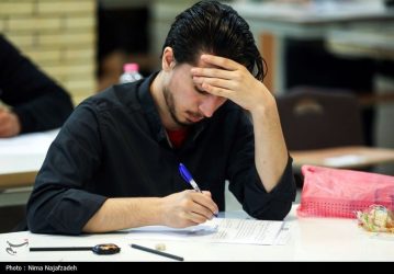 ثبت‌نام برای شرکت در آزمون کارشناسی ارشد ناپیوسته سال ۱۴۰۵ از یکشنبه ۱۶ آذر آغاز می شود.