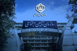بیمه یا باج؟ چگونه تأمین اجتماعی به بزرگ‌ترین مانع بخش خصوصی تبدیل شد