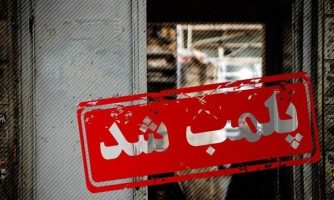 پلمب کارگاه تولید غیرمجاز سوسیس و کالباس با گوشت گراز