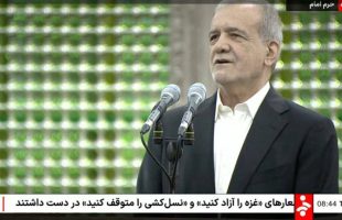 پزشکیان: رهنمودها و لطفی که رهبر انقلاب نسبت به ما داشتند، بار کار و وظیفه ما را سنگین‌تر می‌کند