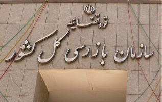 رئیس سازمان بازرسی: فقط در بخشی از شرکت‌های زیرمجموعه وزارت کار، ۱۴۵ مدیر دوشغله شناسایی کردیم