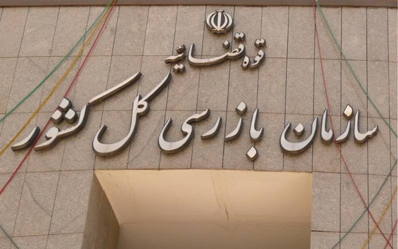 ورود سازمان بازرسی به قصور در ناترازی انرژی