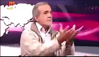بخشی از مناظرۀ بذرپاش با پزشکیان در سال ۹۴ با موضوع برجام 