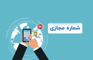 سیم کارت‌های مجازی بزودی به بازار می‌آید