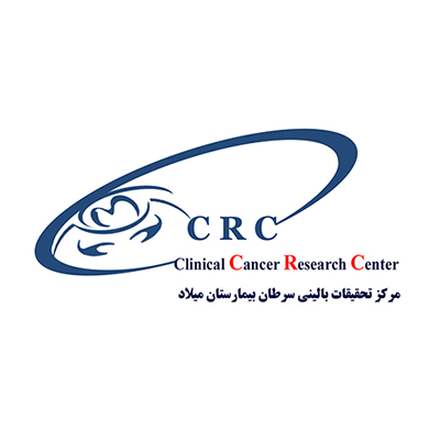 درخشش مرکز تحقیقات سرطان بیمارستان میلاد در ارزیابی ملی وزارت بهداشت