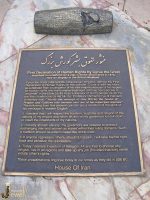 منشور کوروش نخستین سند مکتوب حقوق بشر شناخته شد