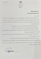 رئیس جمهور با ارسال نامه‌ای با اصلاحات مدنظر مجلس در بودجه موافقت کرد