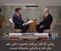 نتانیاهو پیامش به پوتین را رسماً تأئید کرد: دنبال جنگ مجدد با ایران نیستیم