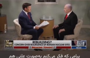 نتانیاهو پیامش به پوتین را رسماً تأئید کرد: دنبال جنگ مجدد با ایران نیستیم