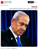 ادعای نتانیاهو: حمله اکتبر صرفاً تروریستی نبود، ارتش ایران پشت آن بود!