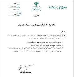 سرو میوه، شیرینی، شام و ناهار در همایش‌ها و جلسات اداری ممنوع شد