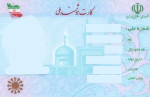 ماموریت به رئیس جدید ثبت احوال برای تعیین تکلیف کارت ملی هوشمند