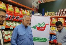 عرضه کالاهای اساسی با قیمت ثابت در میادین میوه و تره‌بار تهران در قالب طرح تورم صفر