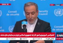 سید عباس عراقچی، وزیر امور خارجه، در حاشیه اجلاس سازمان ملل