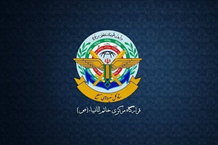 قرارگاه سازندگی خاتم الانبیا